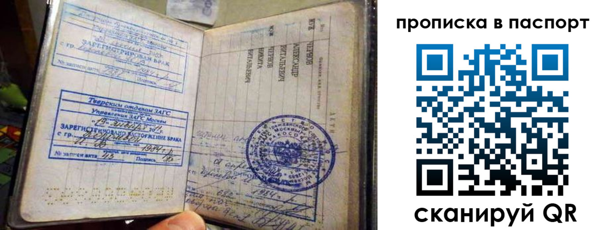 прописка поиск в Богородицке