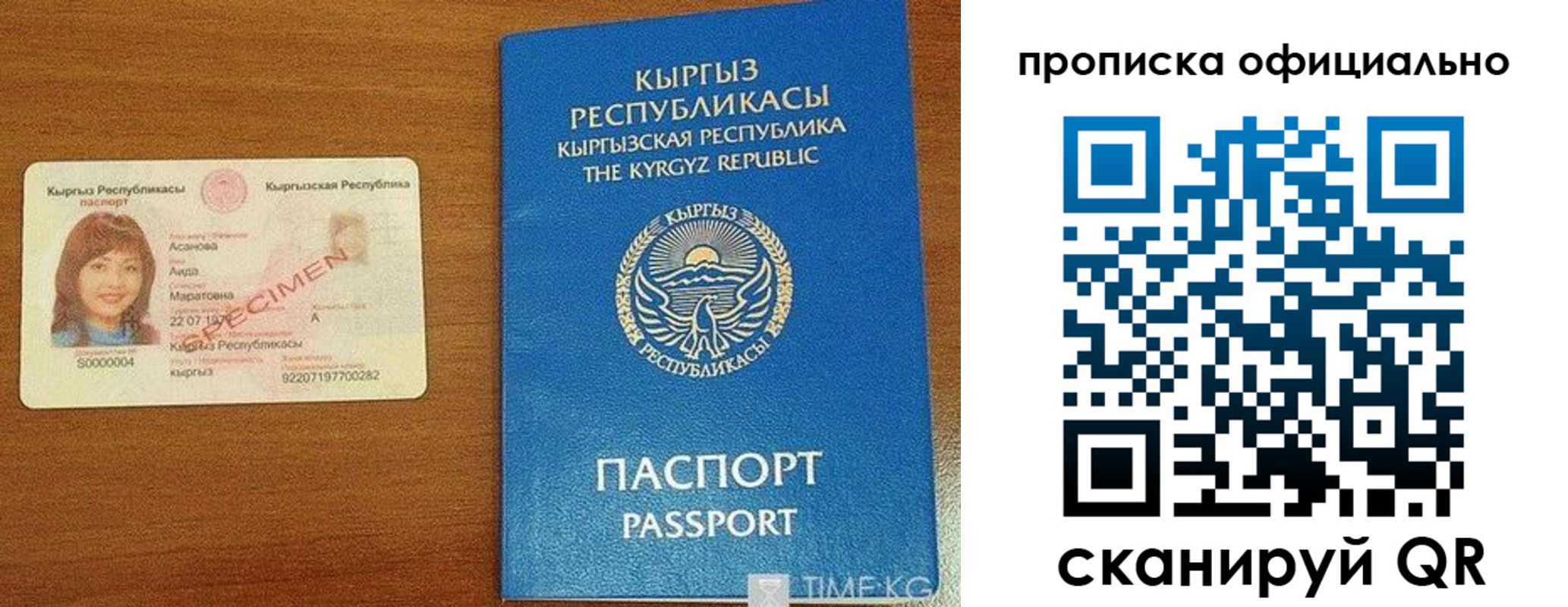 прописка для военкомата в Богородицке