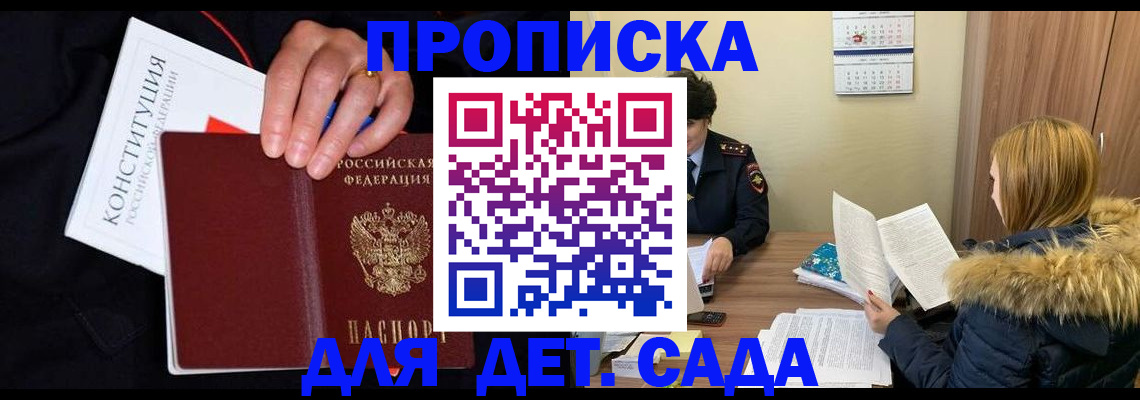 временная регистрация законно в Богородицке