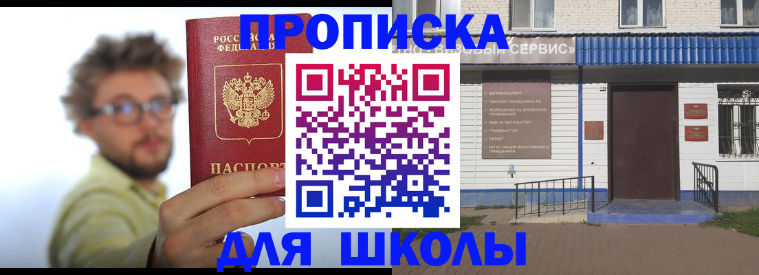 временная регистрация купить в Богородицке