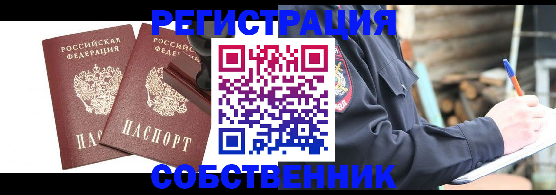 временная регистрация 2025 в Богородицке