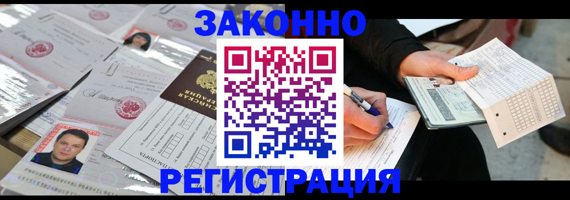 временная регистрация в Богородицке