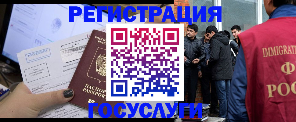 прописка штамп в Богородицке