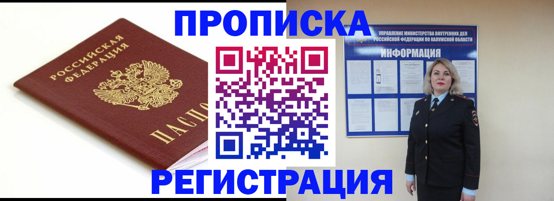 прописка для школы в Богородицке