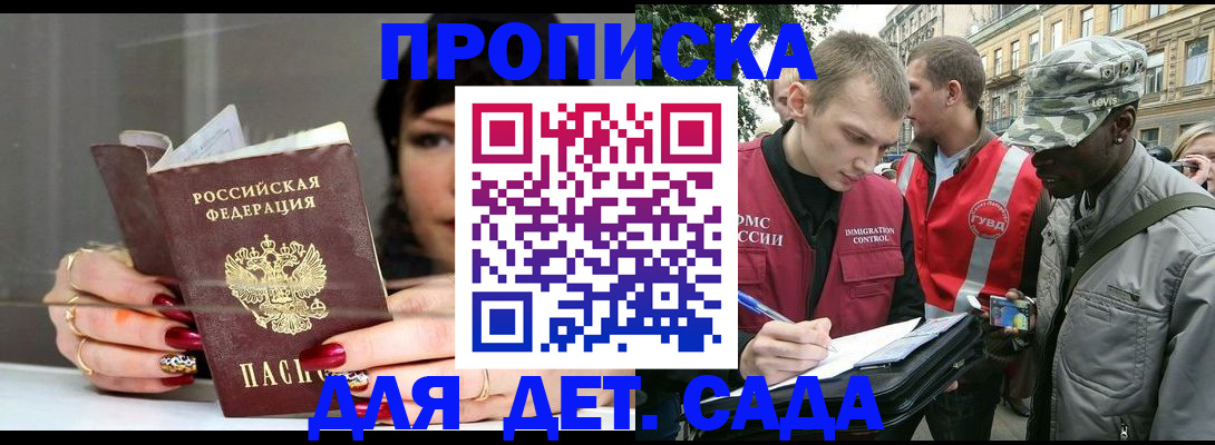 временная регистрация купить в Богородицке