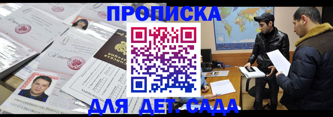 временная регистрация законно в Богородицке